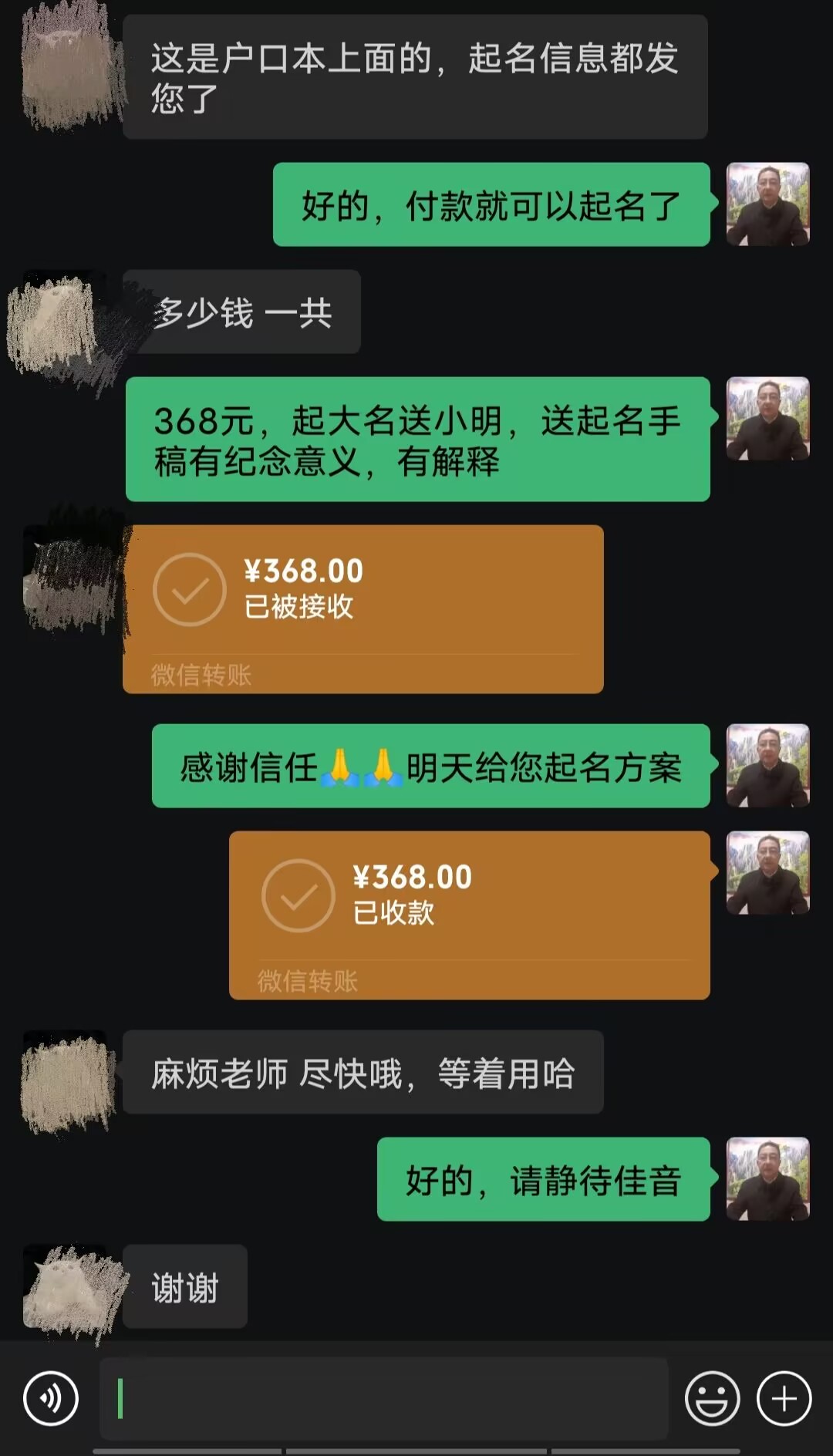禹城起名案例，感谢支持